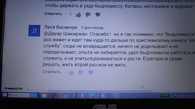 Реинкарнация - это объективный закон Мироздания | ответ эзоподписчику смотреть онлайн