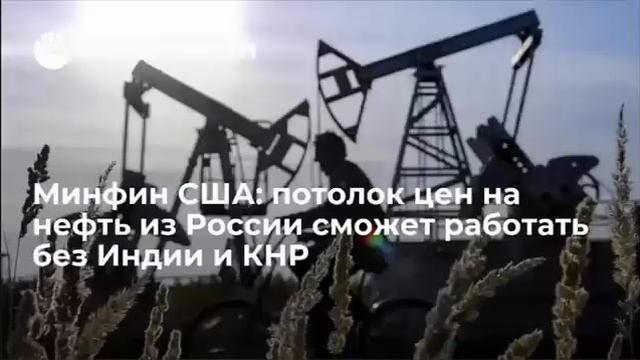 ⚡ Нефтяной Потолок от 30 до 70$! Почему Россия меняет позицию? смотреть онлайн