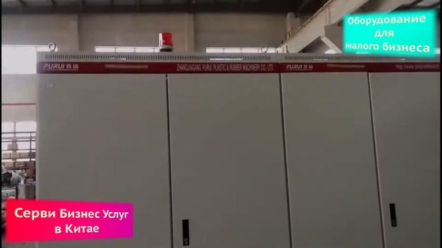 Линия по переработке пластиковых ПЭТ бутылок полного цикла. смотреть онлайн