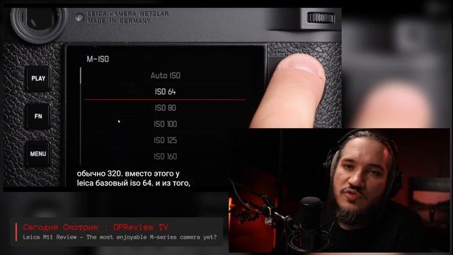 ОБЗОР LEICA M11  ( Смотрим DPReview TV)