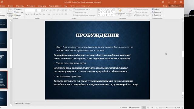 Лекция № 35. Как с помощью сенсорики улучшить повседневную жизнь? смотреть онлайн