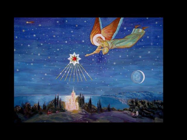 «Где Христос родился - там звезда явися!..» смотреть онлайн