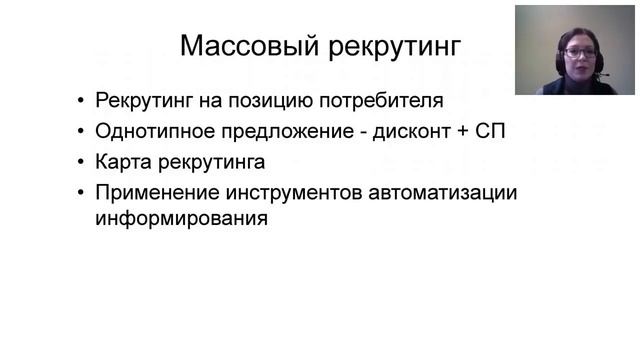 Мастерская Непридуманного Лидера. Безденежных Алина. Технология функционального роста смотреть онлайн