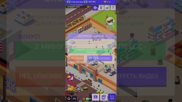 СОЗДАЛ СВОЙ МАГАЗИН! SUPER MARKET TYCOON смотреть онлайн