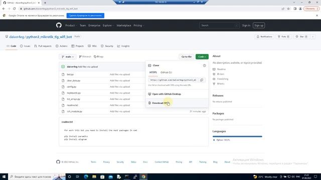 Telegram bot mikrotik wifi password part 1 (inline button and ssh) смотреть онлайн