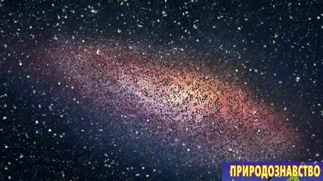 Зорі та сузір'я. Навчальне відео. Природознавство четвертий клас. ЯДС смотреть онлайн