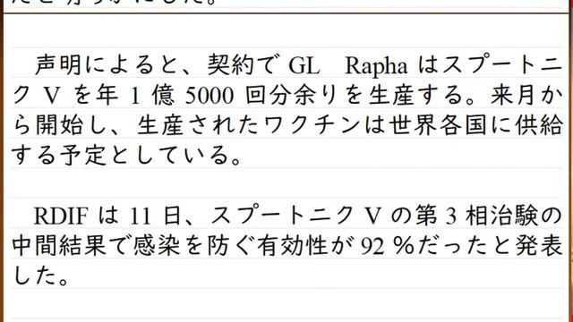 K防疫崩壊中。感染者の増加が続く中、日韓でワクチン契約数に大きな差が出ている смотреть онлайн