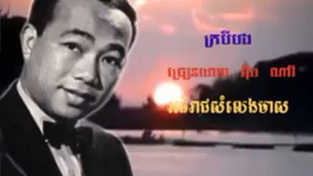 69 - Nary - ក្របីបង - Krobey Bong смотреть онлайн