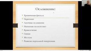Кисты и свищи поджелудочной железы