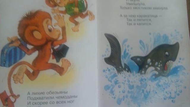 Тараканище К.И.Чуковский смотреть онлайн