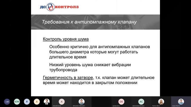 Антипомпажное регулирование 02 декабря смотреть онлайн