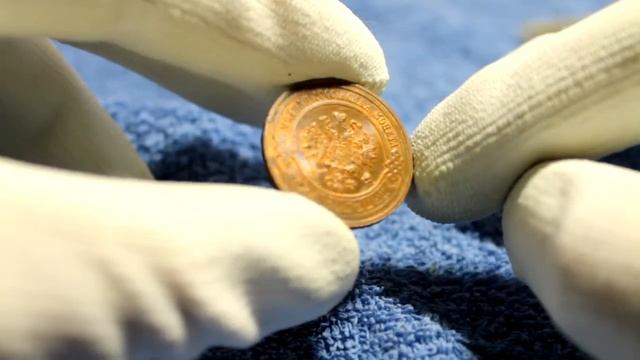 3 копейки 1914 год штемпельный блеск UNC смотреть онлайн