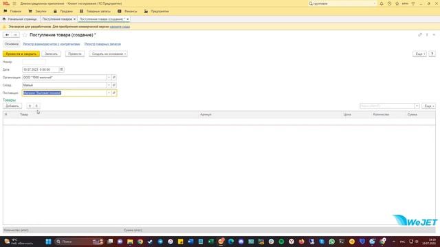 1C Vanessa Automation Test UI Automation 