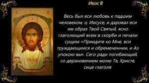 Акафист Нерукотворному Образу Господа нашего Иисуса Христа