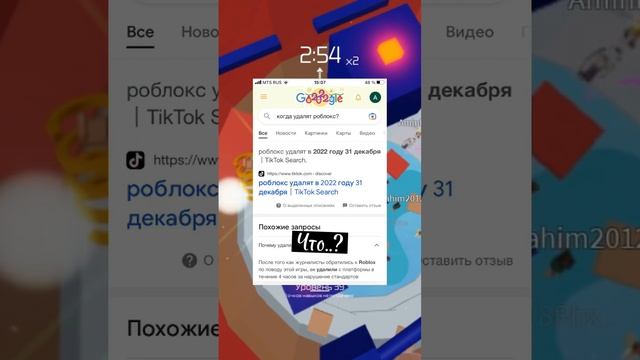 Роблокс удалят..? #роблокс #игра #shorts #roblox смотреть онлайн