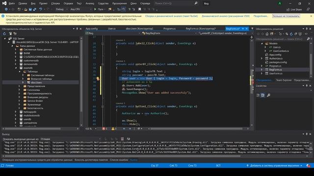 C#. Entity Framework. Добавление пользователя. Занятие 2. смотреть онлайн