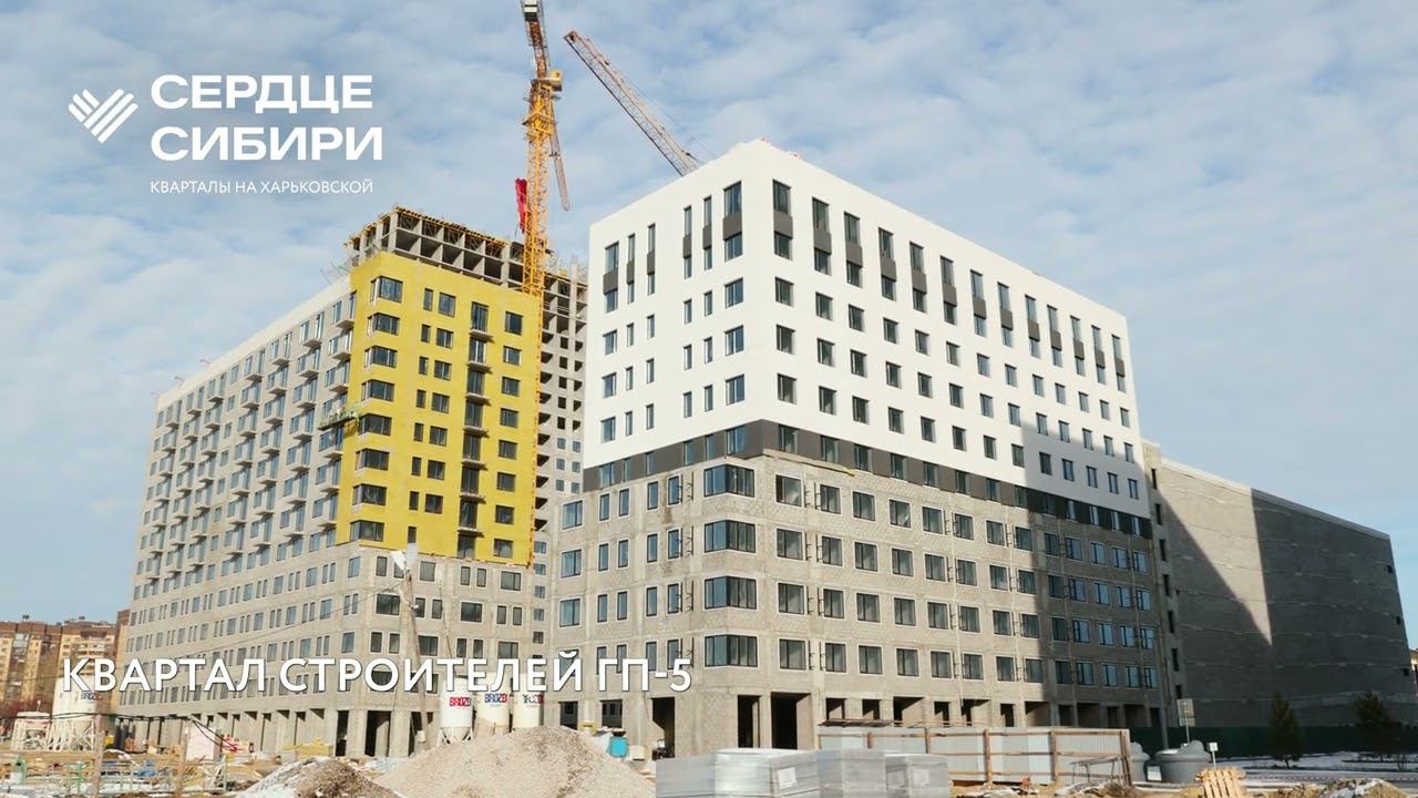 Сердце Сибири, ноябрь 2023