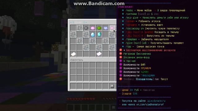 Супер дешёвый донат на сервере майнкрафт версия сервера 1.7.2-1.8