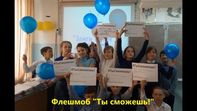 МБОУ ООШ  2 р п  Хор акция Зажги синим!