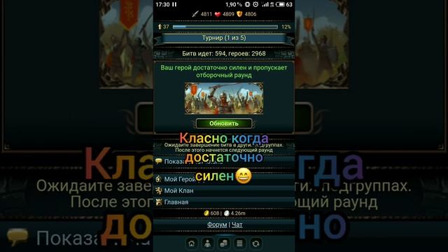 Проверка результов Фестиваля. Онлайн игра Разрушители смотреть онлайн