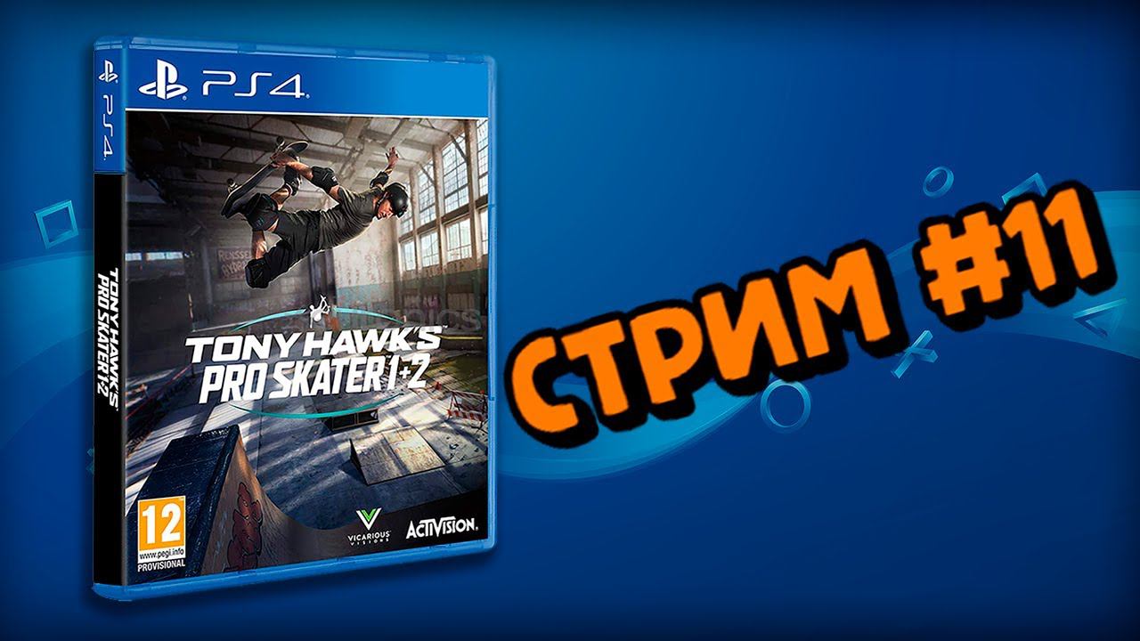 [PS4] Tony Hawk's Pro Skater 1+2 смотреть онлайн