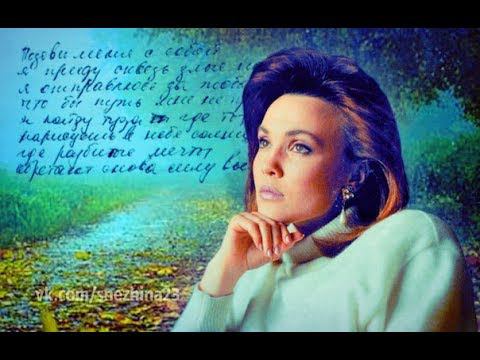 Письма твои. Татьяна Снежина. смотреть онлайн