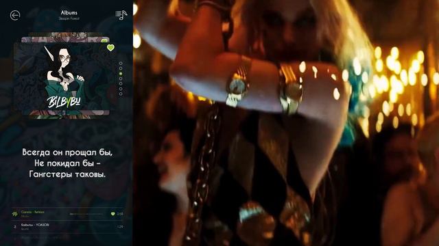 Kehlani - Gangsta 【RUSSIAN By SleepingForest】