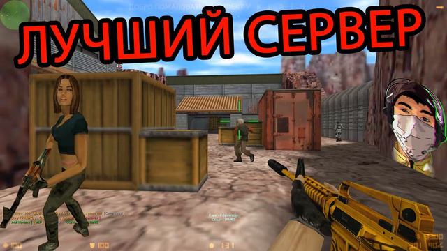 • Патриоты России • 18+ Public 24\7•™ кс 1.6 смотреть онлайн