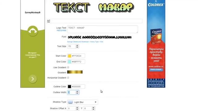 Как сделать красивую надпись смотреть онлайн