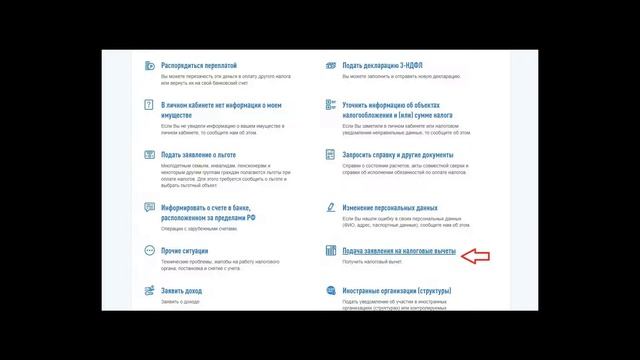 Личный кабинет налогоплательщика 2022 смотреть онлайн