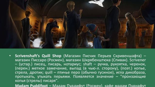 Перевод Гарри Поттера. Орден Феникса. Главы 25, 26 и 27 смотреть онлайн