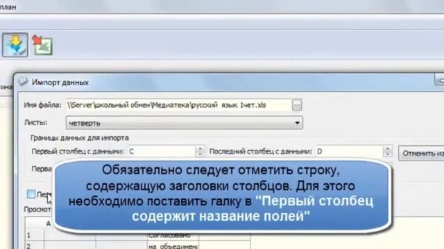 Импорт ПТП в АИС "Параграф" смотреть онлайн