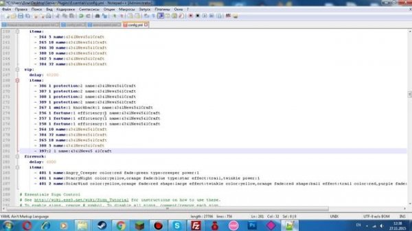 Настройка плагинов #1 (Essentials) [Minecraft]