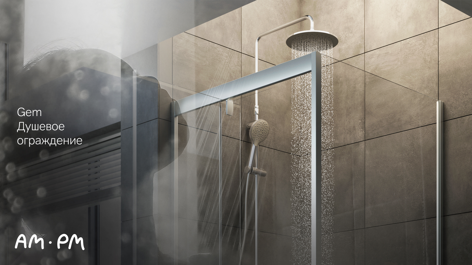 Gem душевое ограждение смотреть онлайн