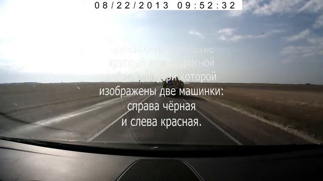 Видеозагадка (знак "Обгон запрещён") [1308220952] смотреть онлайн