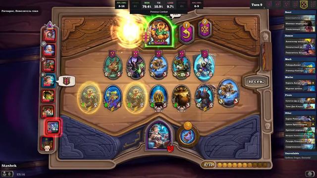 А.Ф.КА Мехи Hearthstone Battlegrounds, Хартстоун Поля Сражений