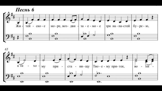 И. Денисова Ирмосы канона 6 гласа (Яко по суху)