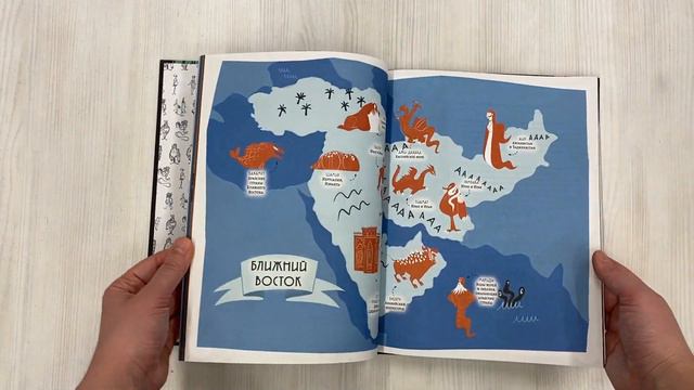 Атлас монстров и привидений смотреть онлайн