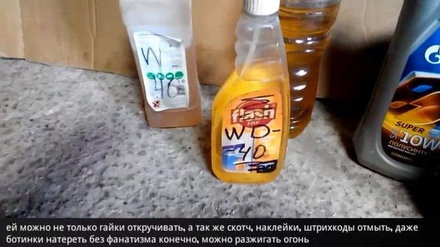WD-40 Своими руками в гараже смотреть онлайн