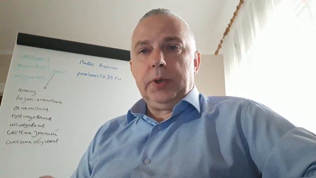 Знакомство с Павлом Ященко. Концепция формирования знаний аналитика (кратко). 1-ое видео смотреть онлайн