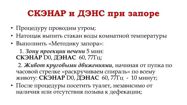 Урок 48.ЖКТ. Часть 4.  Проблемы кишечника - запор и понос.