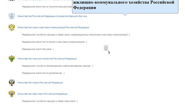 Поиск услуг Минстроя в электронном виде смотреть онлайн