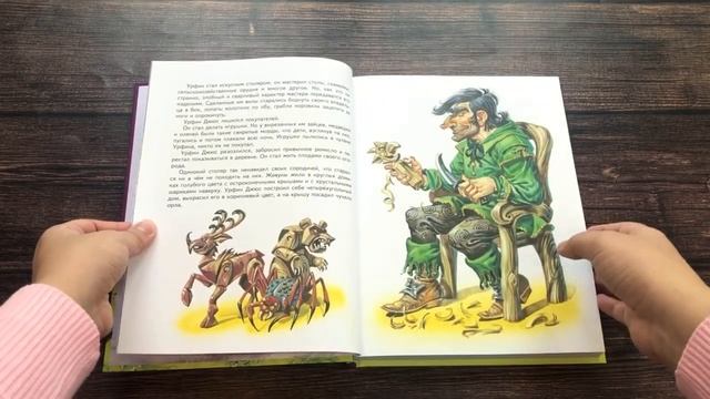 Урфин Джюс и его деревянные солдаты (ил. В. Канивца) (#2) смотреть онлайн