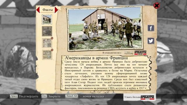 НАЧАЛО ИНТЕРЕСНОЙ ИСТОРИИ | Прохождение Valiant Hearts: The Great War #1 смотреть онлайн