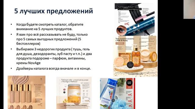 Квест Выгода Максимум. Каталог- наш магазин. 12,10,2021