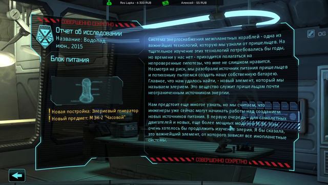 XCOM: Enemy Unknown(Enemy Within) - Безумная сложность - Прохождение #11 База пришелов смотреть онлайн