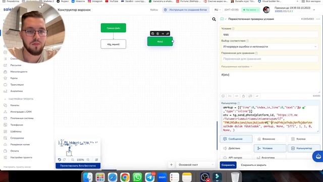 Как отправить картинки в Telegram смотреть онлайн