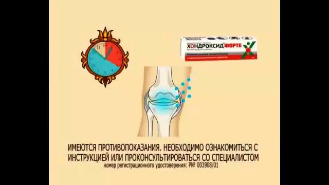 Хондроксид