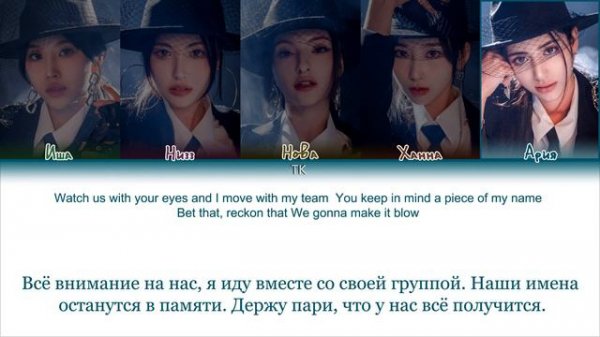 X:IN – MY IDOL [ПЕРЕВОД НА РУССКИЙ/КИРИЛЛИЗАЦИЯ Color Coded Lyrics]