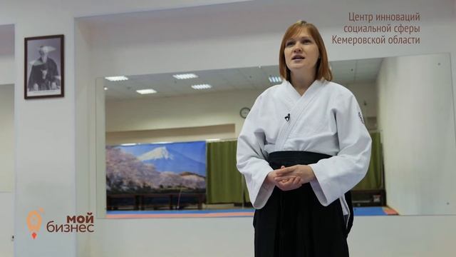 Истории успеха социальных предпринимателей Кузбасса: Академия Айкидо смотреть онлайн